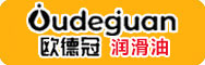 欧德冠润滑油系列